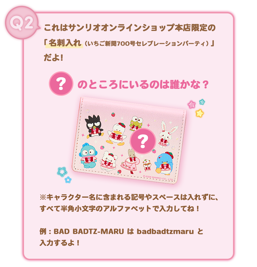 限定クイズ２